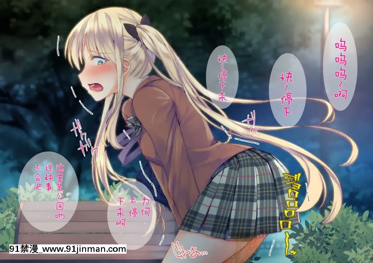 [二妹個人漢化][くりーむがろん]-凜とした金髪ツインテール少女が性玩具に成り果てるまで-[中國翻訳][às 18h tem crase]