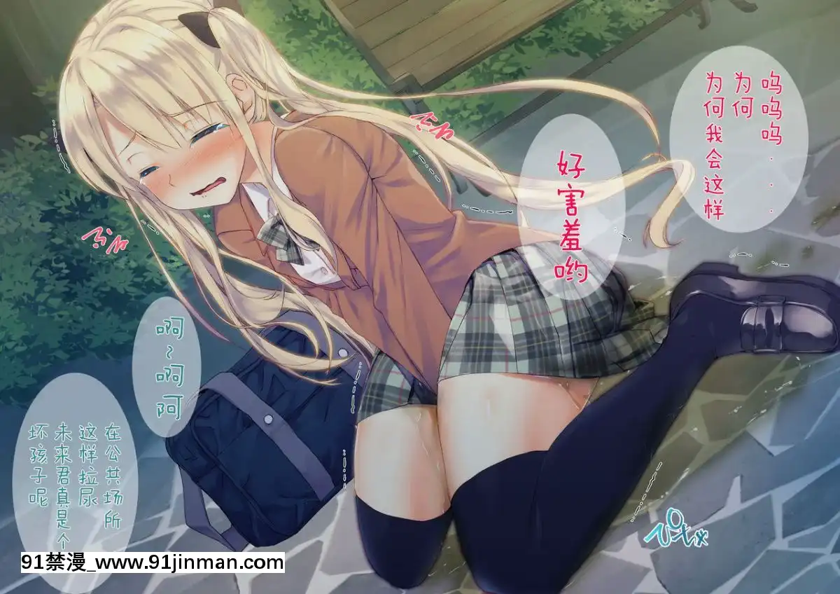 [二妹個人漢化][くりーむがろん]-凜とした金髪ツインテール少女が性玩具に成り果てるまで-[中國翻訳][às 18h tem crase]