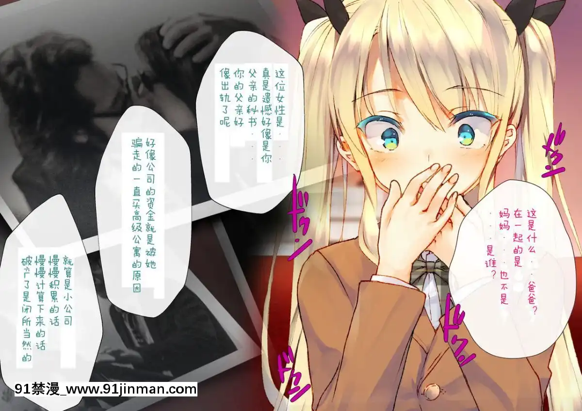 [二妹個人漢化][くりーむがろん]-凜とした金髪ツインテール少女が性玩具に成り果てるまで-[中國翻訳][às 18h tem crase]