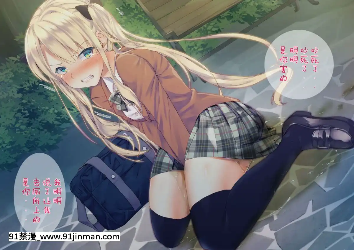 [二妹個人漢化][くりーむがろん]-凜とした金髪ツインテール少女が性玩具に成り果てるまで-[中國翻訳][às 18h tem crase]