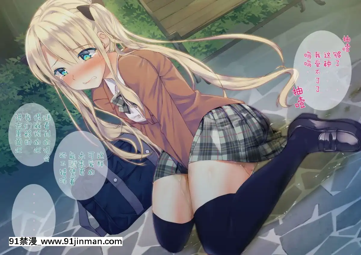 [二妹個人漢化][くりーむがろん]-凜とした金髪ツインテール少女が性玩具に成り果てるまで-[中國翻訳][às 18h tem crase]