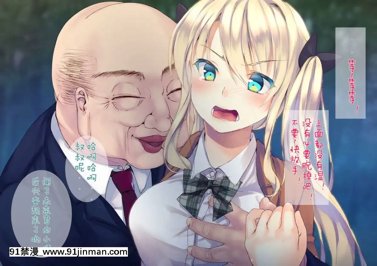[二妹個人漢化][くりーむがろん]-凜とした金髪ツインテール少女が性玩具に成り果てるまで-[中國翻訳][às 18h tem crase]