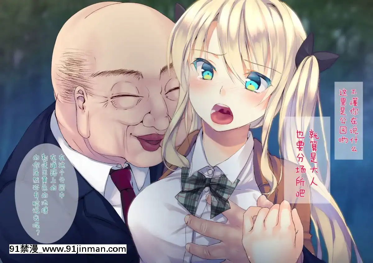 [二妹個人漢化][くりーむがろん]-凜とした金髪ツインテール少女が性玩具に成り果てるまで-[中國翻訳][às 18h tem crase]