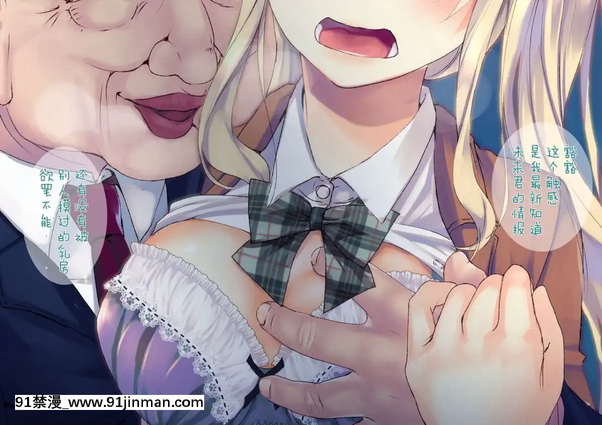 [二妹個人漢化][くりーむがろん]-凜とした金髪ツインテール少女が性玩具に成り果てるまで-[中國翻訳][às 18h tem crase]