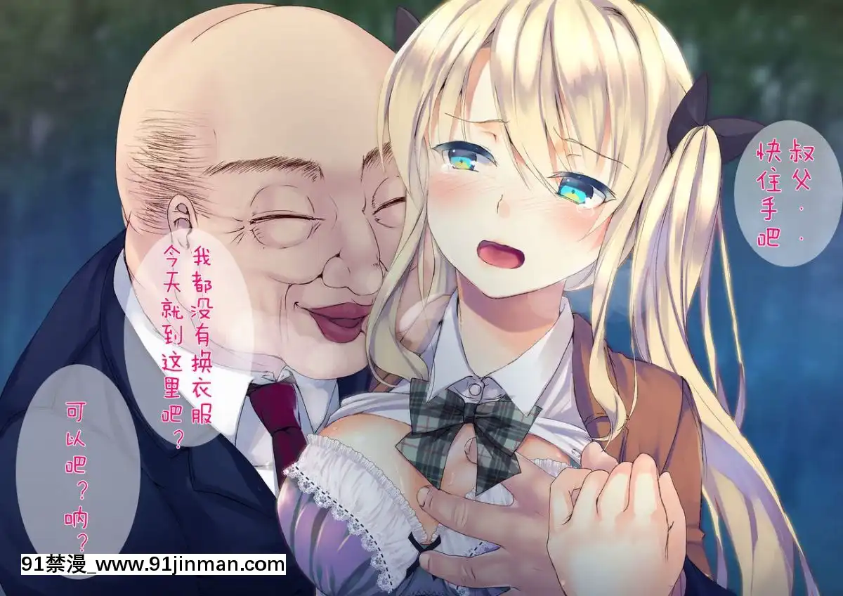 [二妹個人漢化][くりーむがろん]-凜とした金髪ツインテール少女が性玩具に成り果てるまで-[中國翻訳][às 18h tem crase]