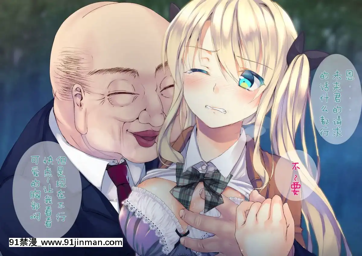 [二妹個人漢化][くりーむがろん]-凜とした金髪ツインテール少女が性玩具に成り果てるまで-[中國翻訳][às 18h tem crase]