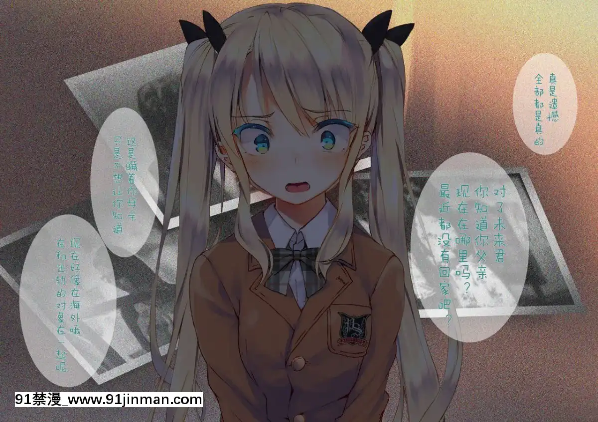 [二妹個人漢化][くりーむがろん]-凜とした金髪ツインテール少女が性玩具に成り果てるまで-[中國翻訳][às 18h tem crase]