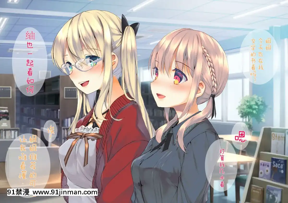 [二妹個人漢化][くりーむがろん]-凜とした金髪ツインテール少女が性玩具に成り果てるまで-[中國翻訳][às 18h tem crase]