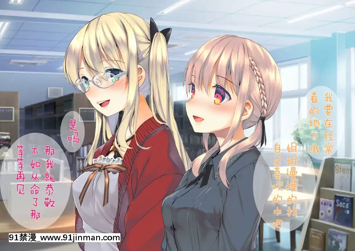 [二妹個人漢化][くりーむがろん]-凜とした金髪ツインテール少女が性玩具に成り果てるまで-[中國翻訳][às 18h tem crase]