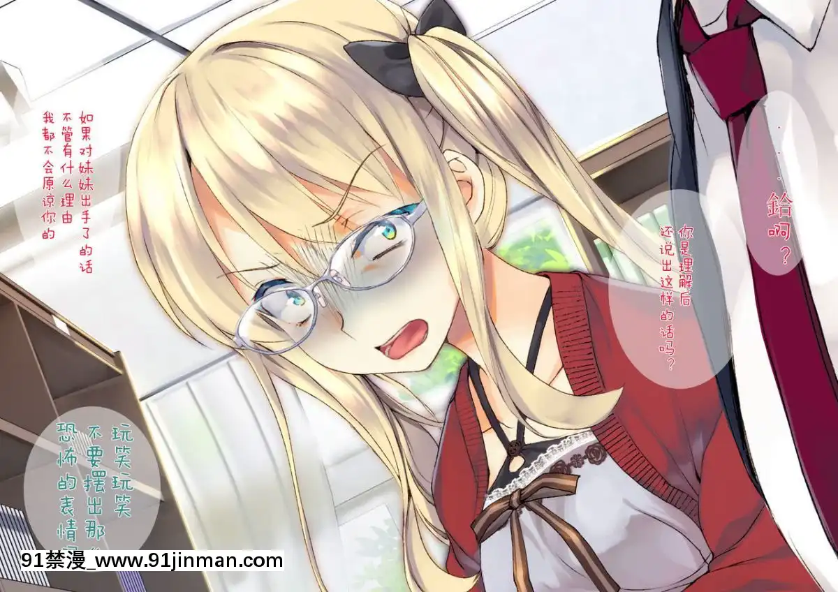 [二妹個人漢化][くりーむがろん]-凜とした金髪ツインテール少女が性玩具に成り果てるまで-[中國翻訳][às 18h tem crase]