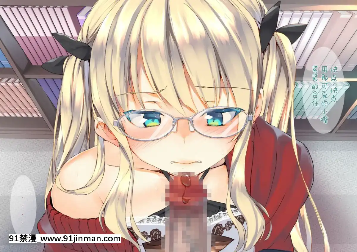 [二妹個人漢化][くりーむがろん]-凜とした金髪ツインテール少女が性玩具に成り果てるまで-[中國翻訳][às 18h tem crase]