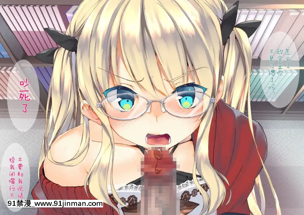 [二妹個人漢化][くりーむがろん]-凜とした金髪ツインテール少女が性玩具に成り果てるまで-[中國翻訳][às 18h tem crase]