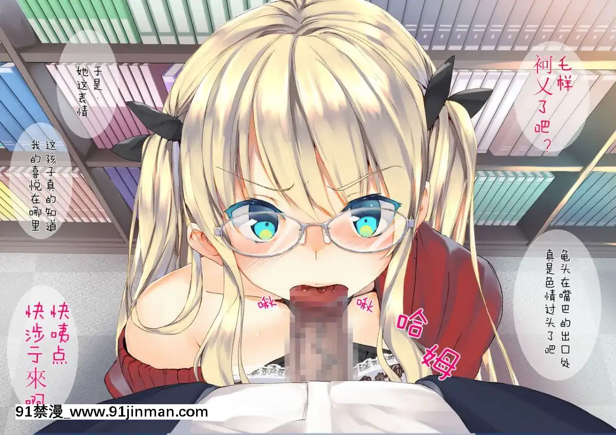 [二妹個人漢化][くりーむがろん]-凜とした金髪ツインテール少女が性玩具に成り果てるまで-[中國翻訳][às 18h tem crase]