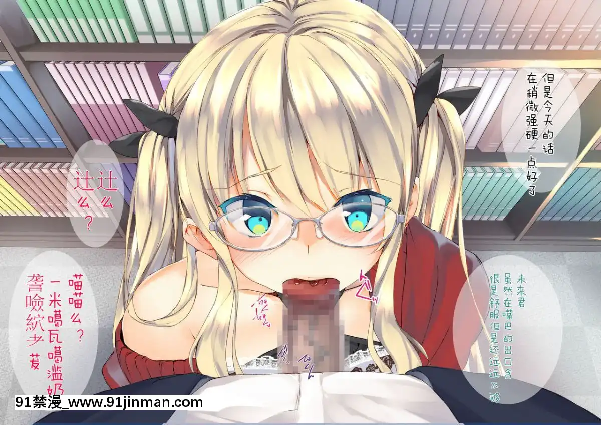 [二妹個人漢化][くりーむがろん]-凜とした金髪ツインテール少女が性玩具に成り果てるまで-[中國翻訳][às 18h tem crase]