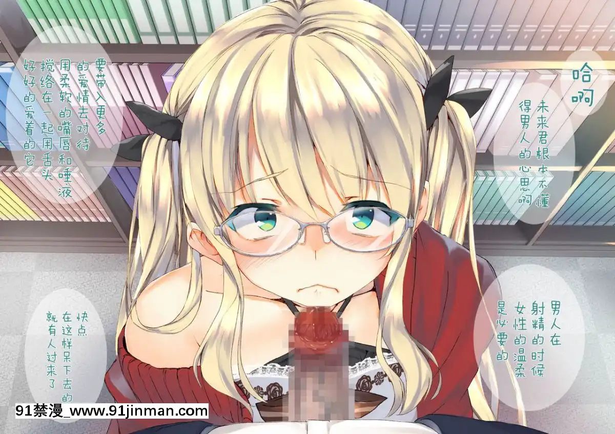 [二妹個人漢化][くりーむがろん]-凜とした金髪ツインテール少女が性玩具に成り果てるまで-[中國翻訳][às 18h tem crase]