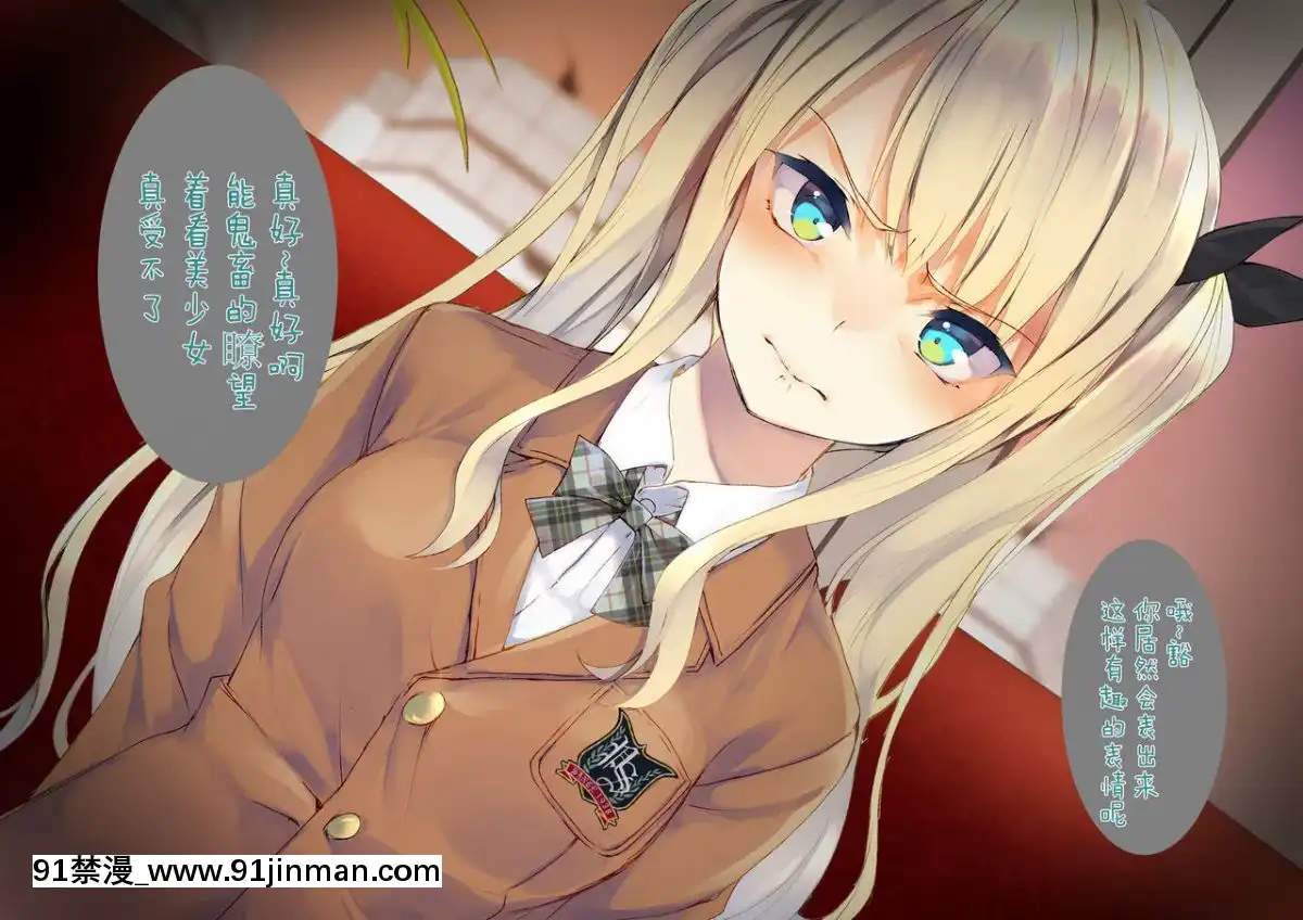 [二妹個人漢化][くりーむがろん]-凜とした金髪ツインテール少女が性玩具に成り果てるまで-[中國翻訳][às 18h tem crase]