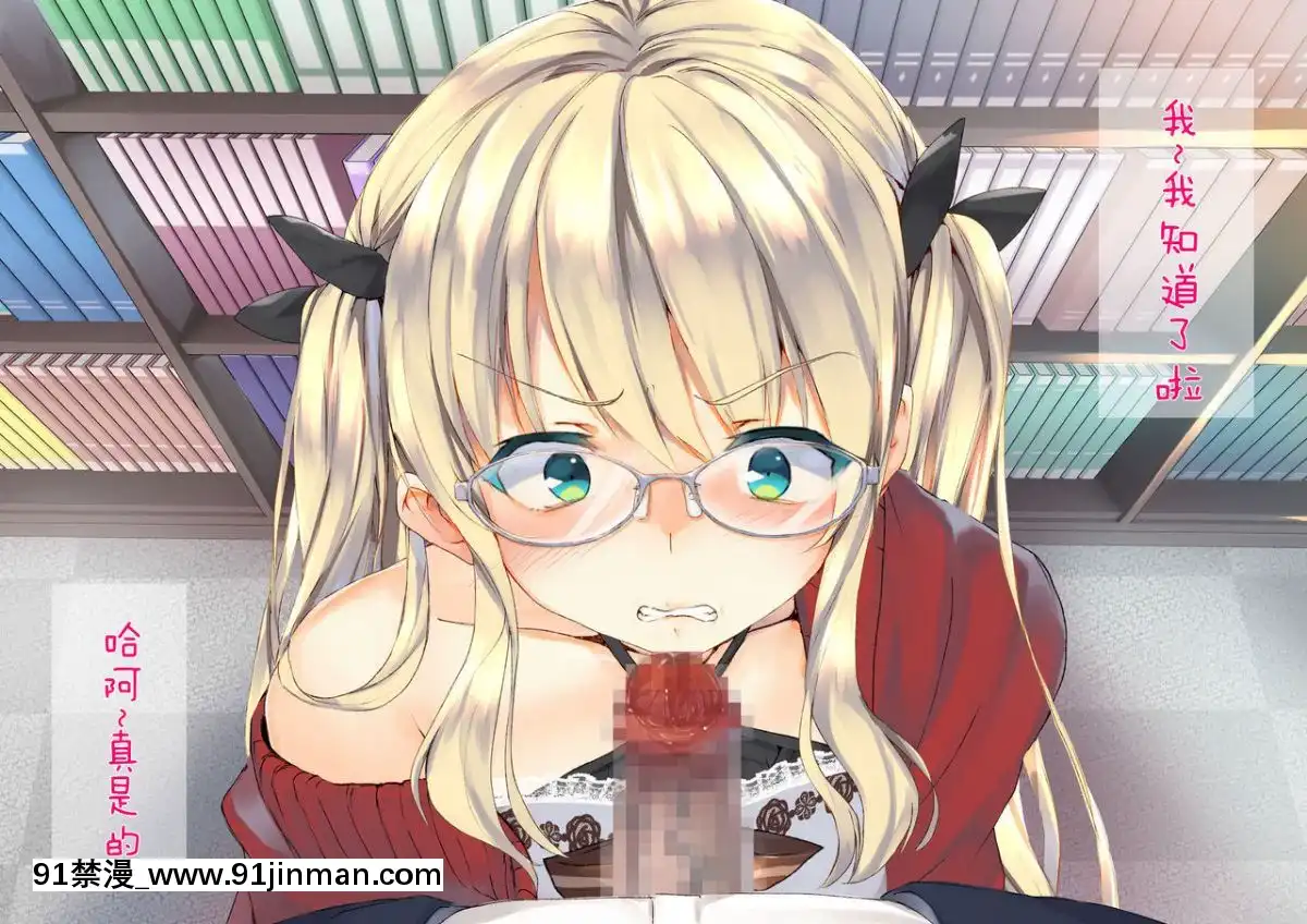 [二妹個人漢化][くりーむがろん]-凜とした金髪ツインテール少女が性玩具に成り果てるまで-[中國翻訳][às 18h tem crase]