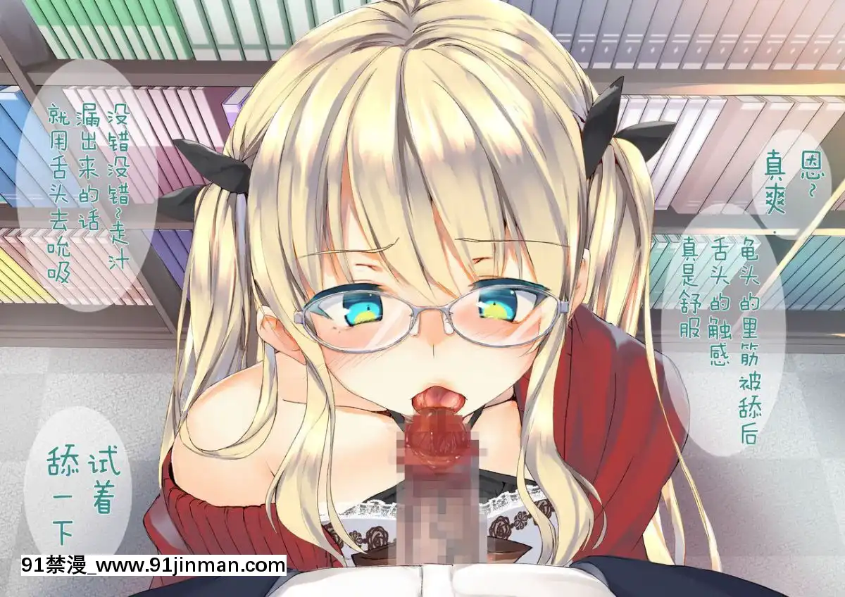 [二妹個人漢化][くりーむがろん]-凜とした金髪ツインテール少女が性玩具に成り果てるまで-[中國翻訳][às 18h tem crase]