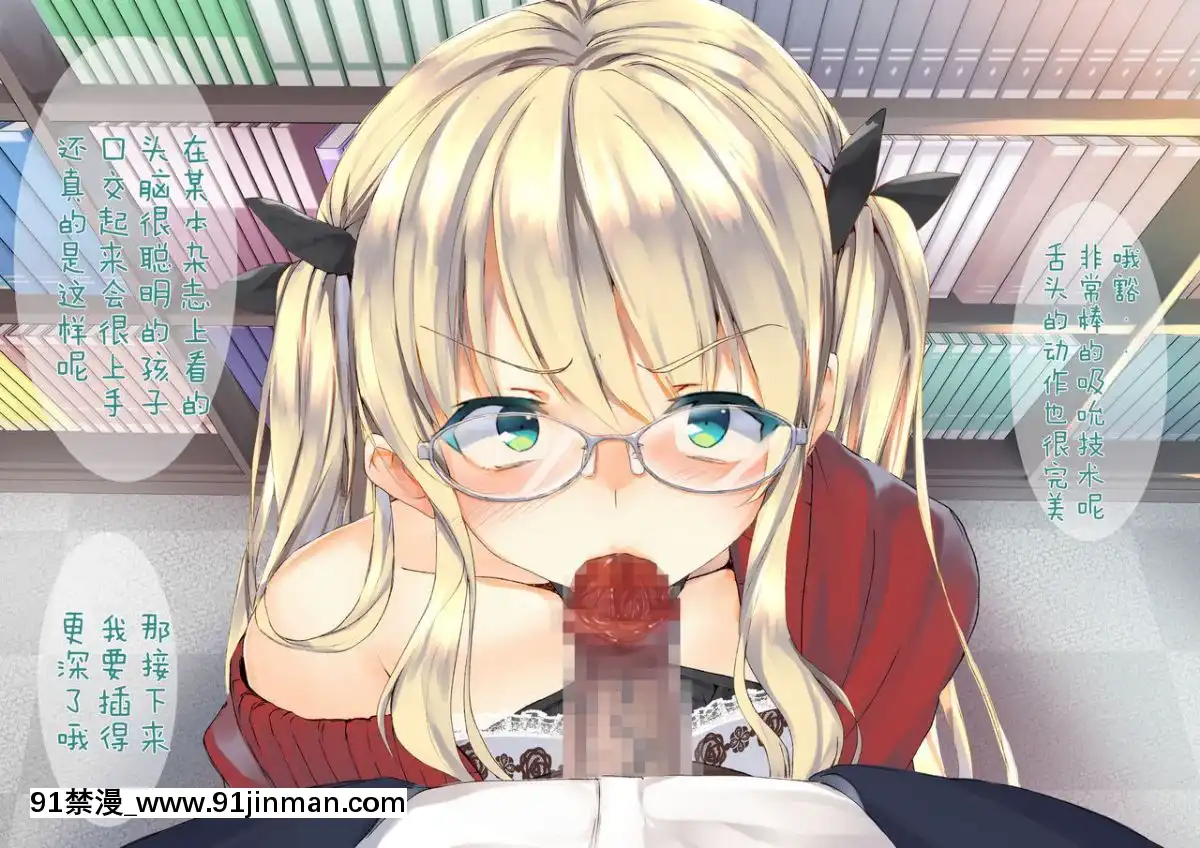 [二妹個人漢化][くりーむがろん]-凜とした金髪ツインテール少女が性玩具に成り果てるまで-[中國翻訳][às 18h tem crase]