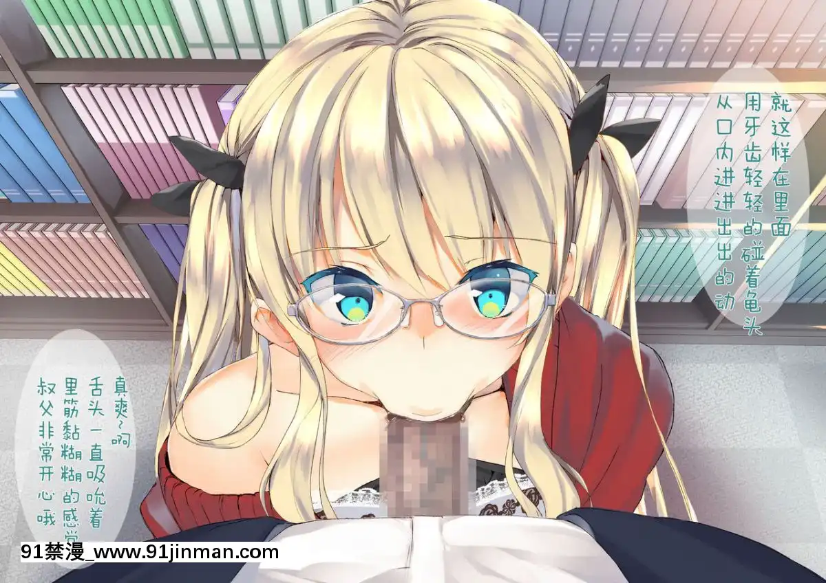 [二妹個人漢化][くりーむがろん]-凜とした金髪ツインテール少女が性玩具に成り果てるまで-[中國翻訳][às 18h tem crase]