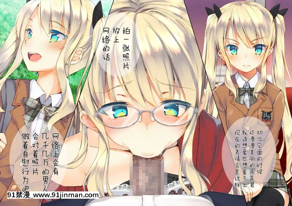 [二妹個人漢化][くりーむがろん]-凜とした金髪ツインテール少女が性玩具に成り果てるまで-[中國翻訳][às 18h tem crase]