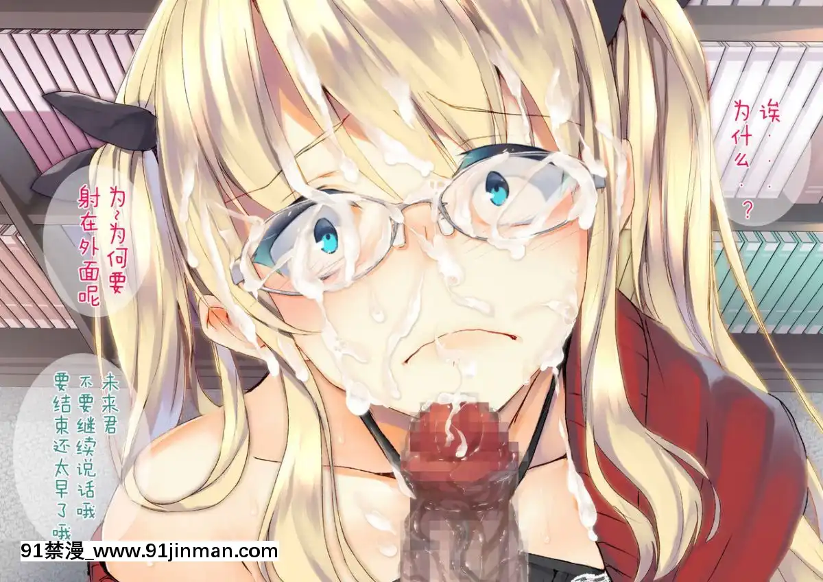 [二妹個人漢化][くりーむがろん]-凜とした金髪ツインテール少女が性玩具に成り果てるまで-[中國翻訳][às 18h tem crase]