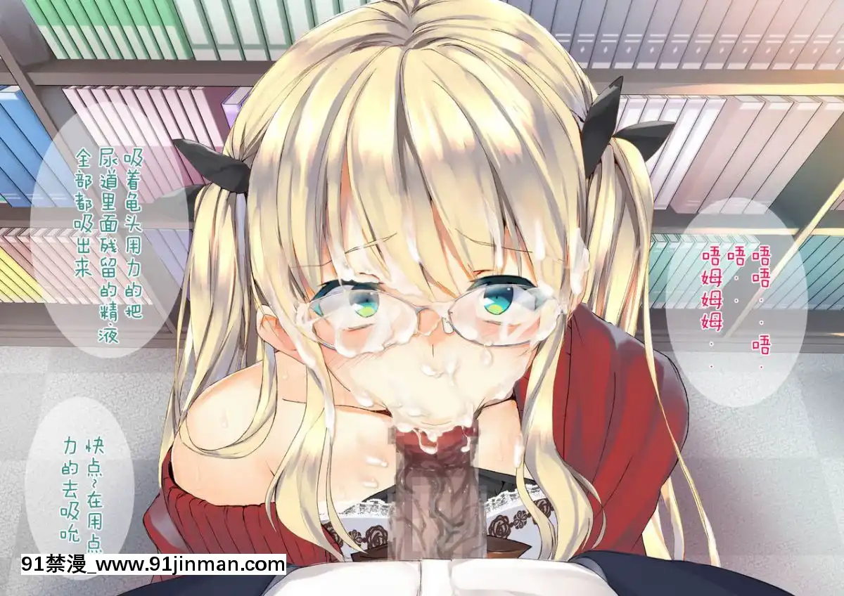 [二妹個人漢化][くりーむがろん]-凜とした金髪ツインテール少女が性玩具に成り果てるまで-[中國翻訳][às 18h tem crase]