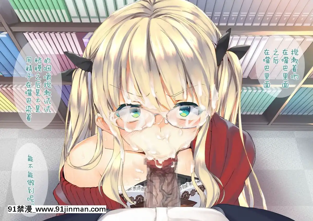 [二妹個人漢化][くりーむがろん]-凜とした金髪ツインテール少女が性玩具に成り果てるまで-[中國翻訳][às 18h tem crase]
