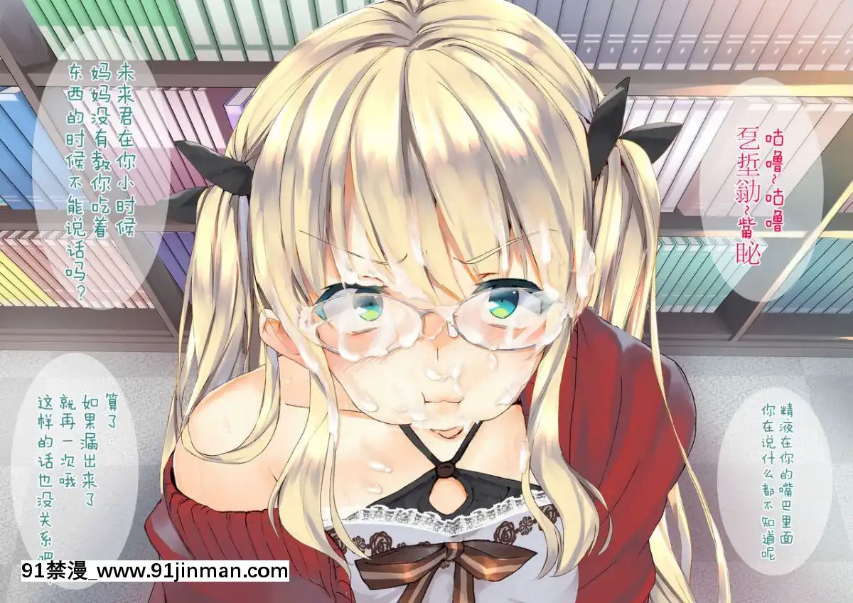 [二妹個人漢化][くりーむがろん]-凜とした金髪ツインテール少女が性玩具に成り果てるまで-[中國翻訳][às 18h tem crase]