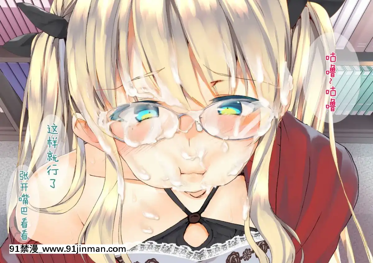 [二妹個人漢化][くりーむがろん]-凜とした金髪ツインテール少女が性玩具に成り果てるまで-[中國翻訳][às 18h tem crase]