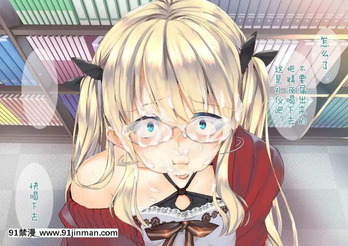 [二妹個人漢化][くりーむがろん]-凜とした金髪ツインテール少女が性玩具に成り果てるまで-[中國翻訳][às 18h tem crase]