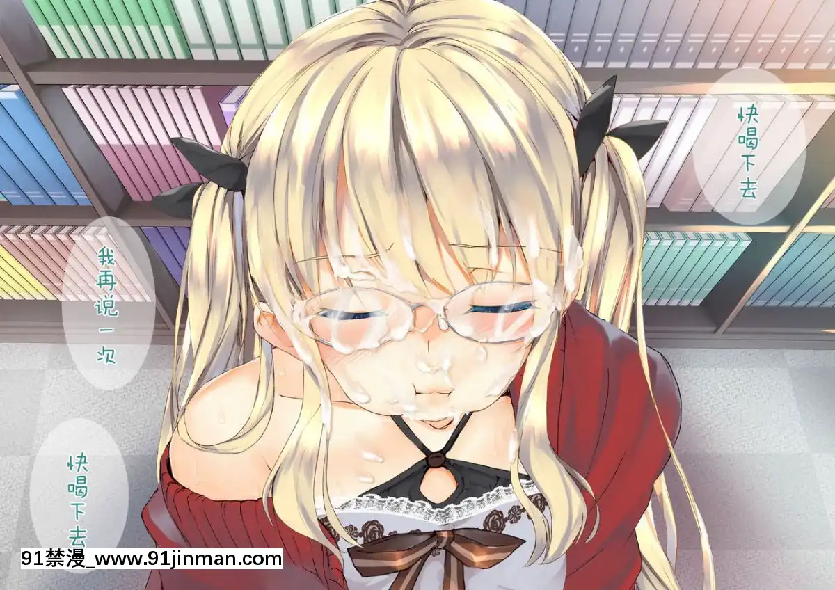 [二妹個人漢化][くりーむがろん]-凜とした金髪ツインテール少女が性玩具に成り果てるまで-[中國翻訳][às 18h tem crase]