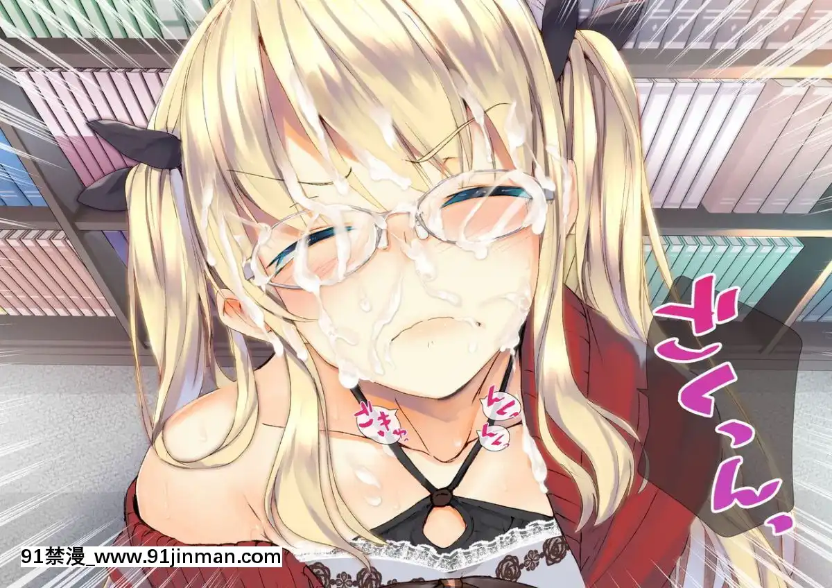 [二妹個人漢化][くりーむがろん]-凜とした金髪ツインテール少女が性玩具に成り果てるまで-[中國翻訳][às 18h tem crase]