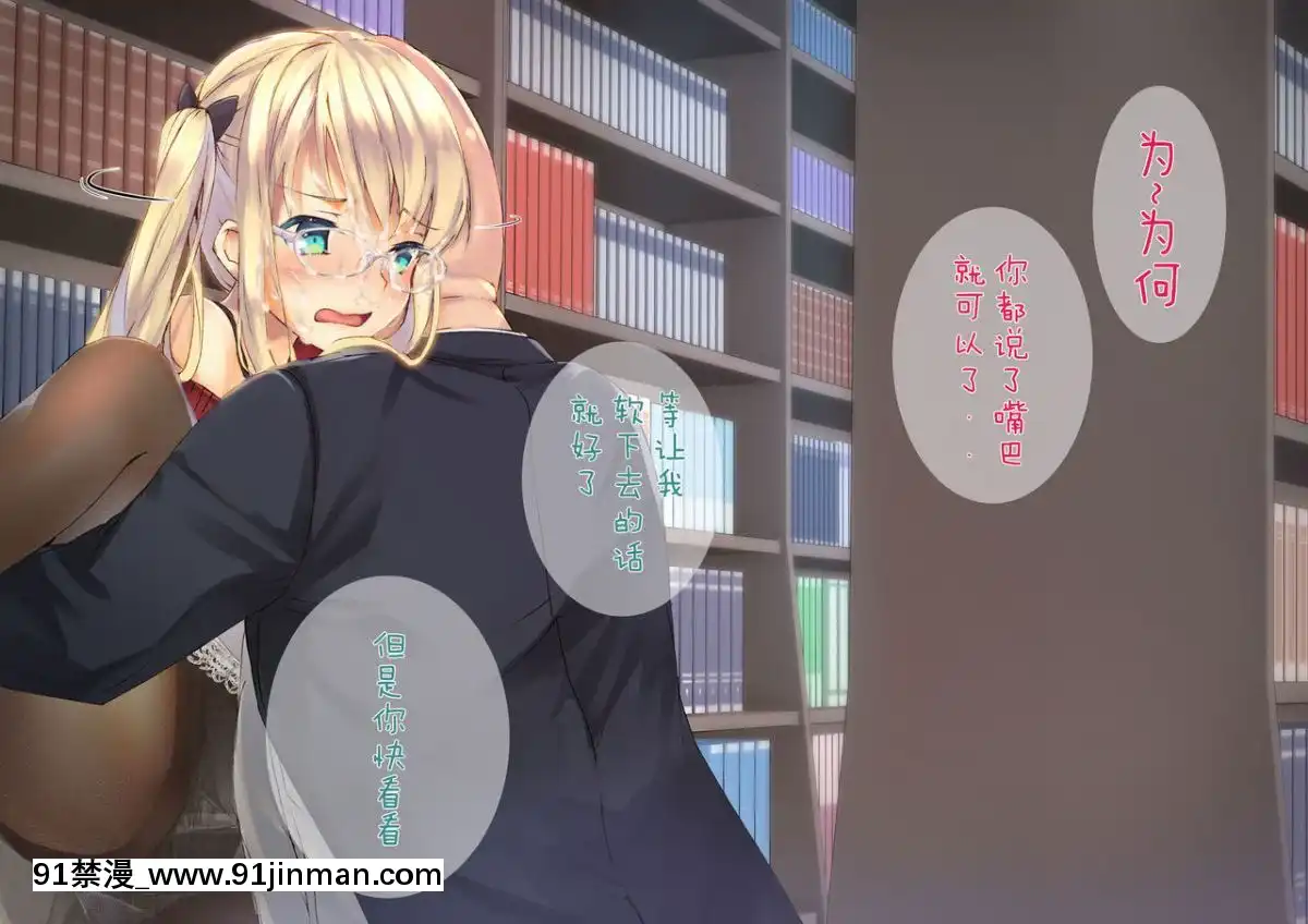 [二妹個人漢化][くりーむがろん]-凜とした金髪ツインテール少女が性玩具に成り果てるまで-[中國翻訳][às 18h tem crase]