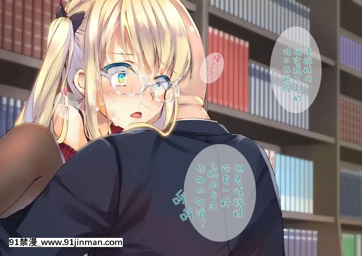 [二妹個人漢化][くりーむがろん]-凜とした金髪ツインテール少女が性玩具に成り果てるまで-[中國翻訳][às 18h tem crase]