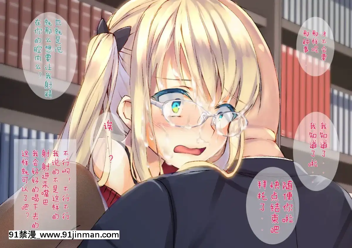 [二妹個人漢化][くりーむがろん]-凜とした金髪ツインテール少女が性玩具に成り果てるまで-[中國翻訳][às 18h tem crase]