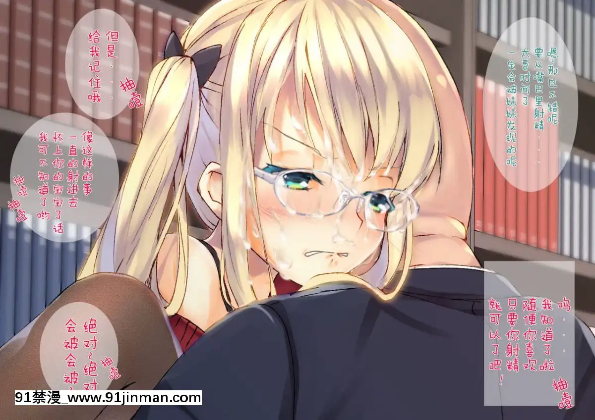 [二妹個人漢化][くりーむがろん]-凜とした金髪ツインテール少女が性玩具に成り果てるまで-[中國翻訳][às 18h tem crase]