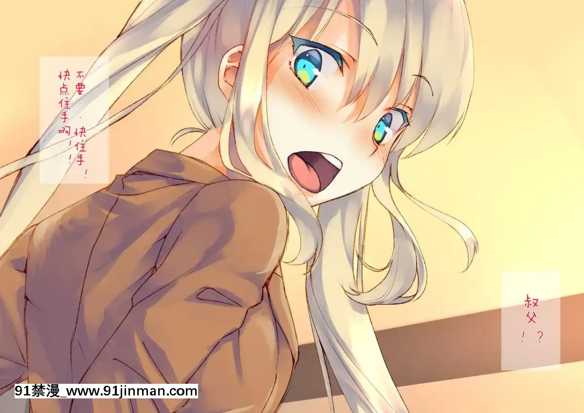 [二妹個人漢化][くりーむがろん]-凜とした金髪ツインテール少女が性玩具に成り果てるまで-[中國翻訳][às 18h tem crase]