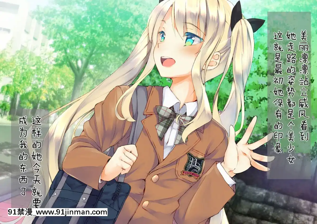 [二妹個人漢化][くりーむがろん]-凜とした金髪ツインテール少女が性玩具に成り果てるまで-[中國翻訳][às 18h tem crase]