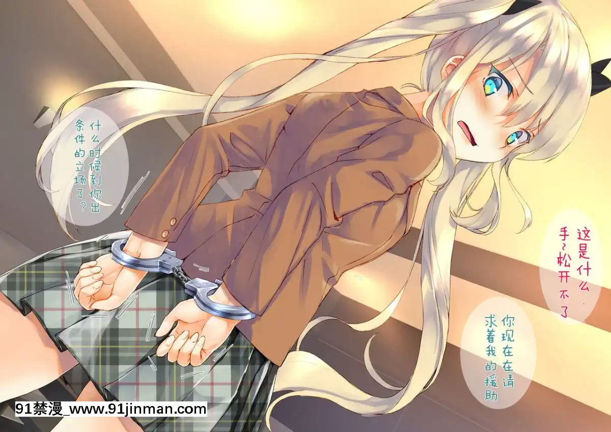 [二妹個人漢化][くりーむがろん]-凜とした金髪ツインテール少女が性玩具に成り果てるまで-[中國翻訳][às 18h tem crase]