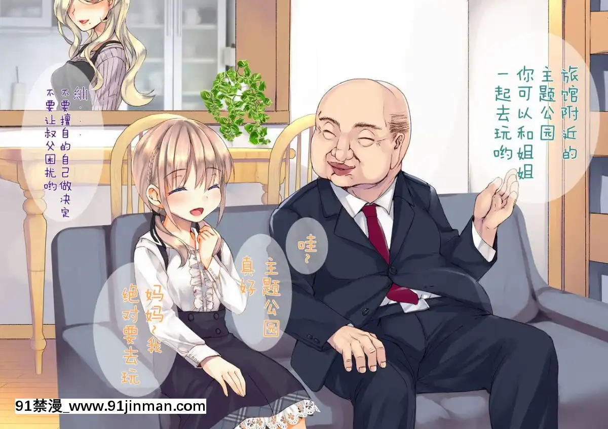 [二妹個人漢化][くりーむがろん]-凜とした金髪ツインテール少女が性玩具に成り果てるまで-[中國翻訳][às 18h tem crase]