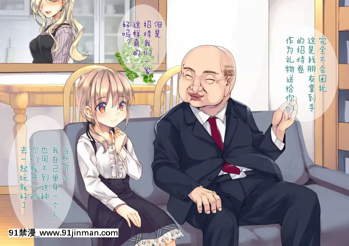 [二妹個人漢化][くりーむがろん]-凜とした金髪ツインテール少女が性玩具に成り果てるまで-[中國翻訳][às 18h tem crase]