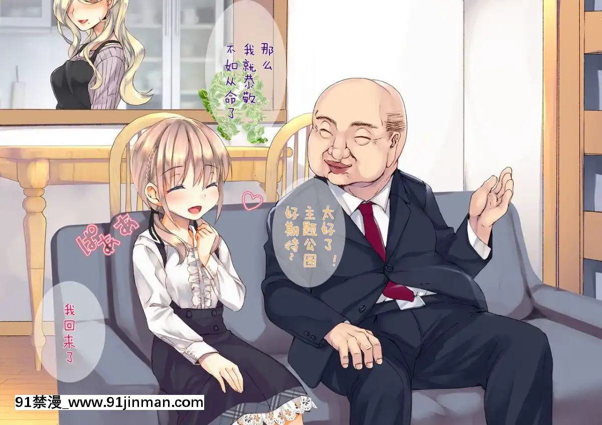 [二妹個人漢化][くりーむがろん]-凜とした金髪ツインテール少女が性玩具に成り果てるまで-[中國翻訳][às 18h tem crase]