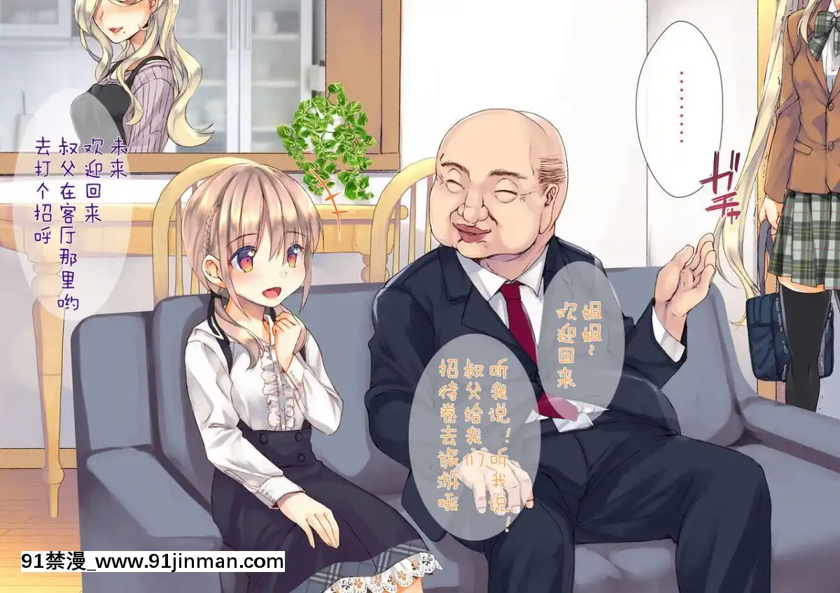 [二妹個人漢化][くりーむがろん]-凜とした金髪ツインテール少女が性玩具に成り果てるまで-[中國翻訳][às 18h tem crase]