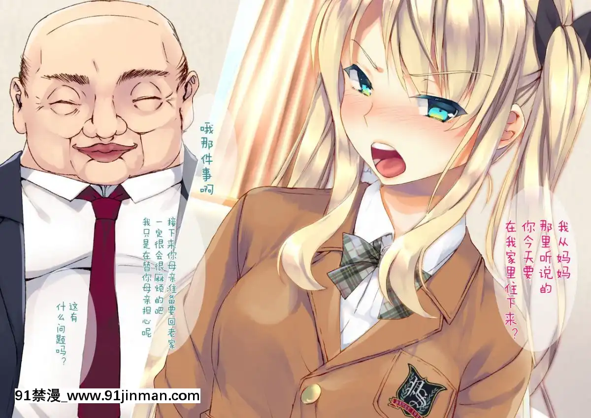 [二妹個人漢化][くりーむがろん]-凜とした金髪ツインテール少女が性玩具に成り果てるまで-[中國翻訳][às 18h tem crase]