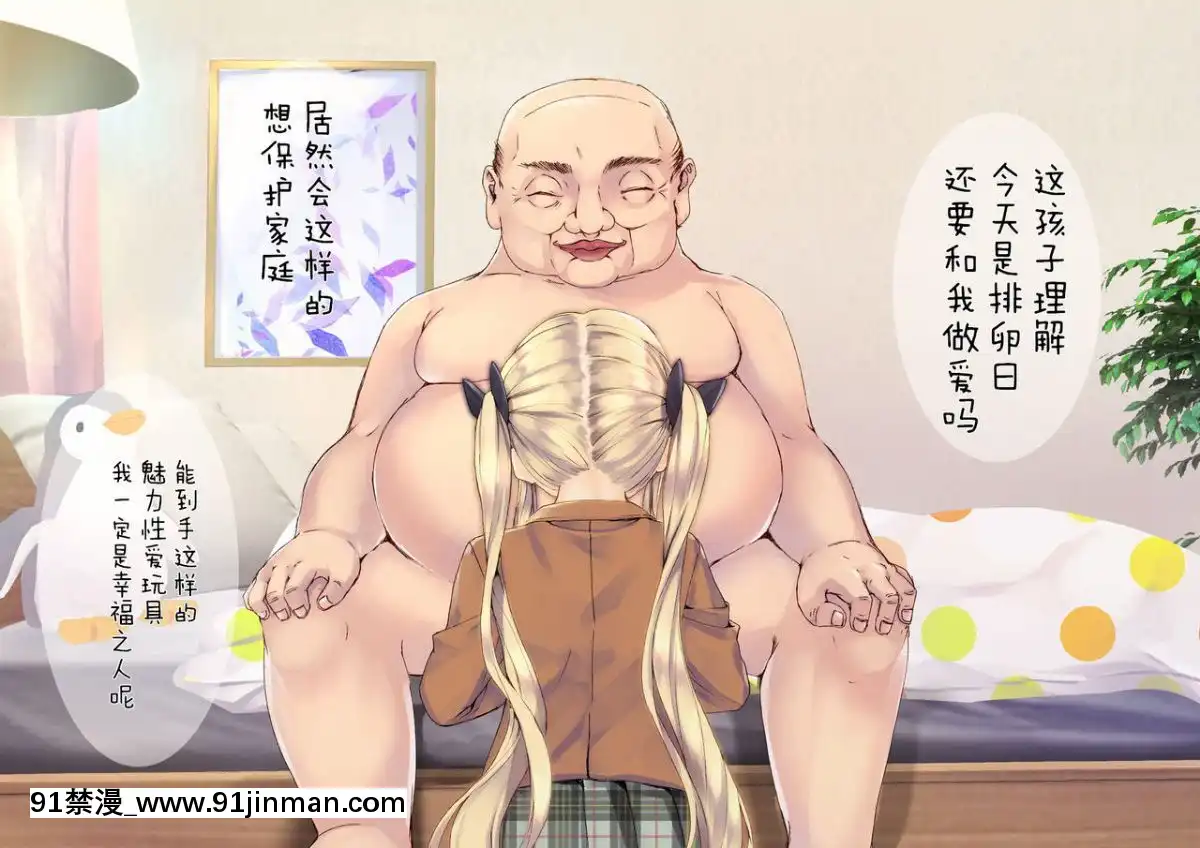 [二妹個人漢化][くりーむがろん]-凜とした金髪ツインテール少女が性玩具に成り果てるまで-[中國翻訳][às 18h tem crase]