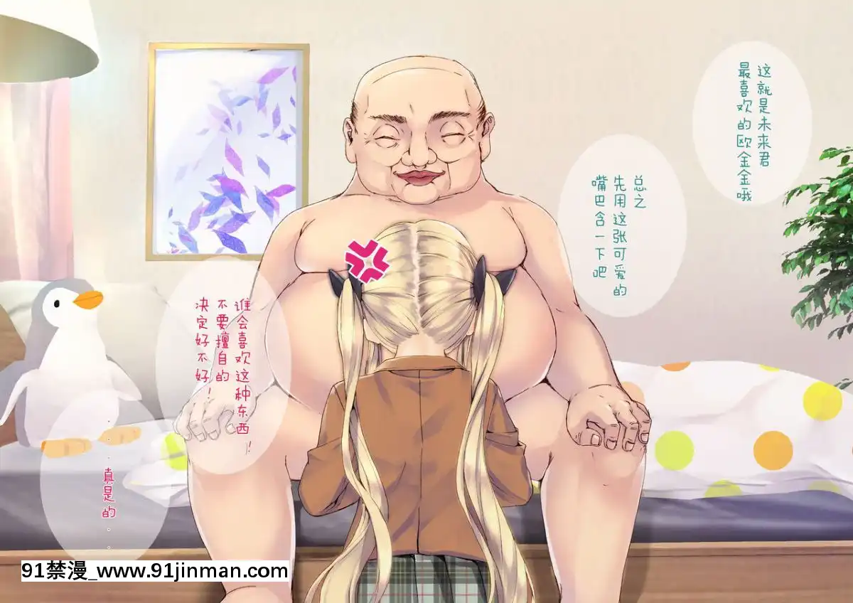 [二妹個人漢化][くりーむがろん]-凜とした金髪ツインテール少女が性玩具に成り果てるまで-[中國翻訳][às 18h tem crase]