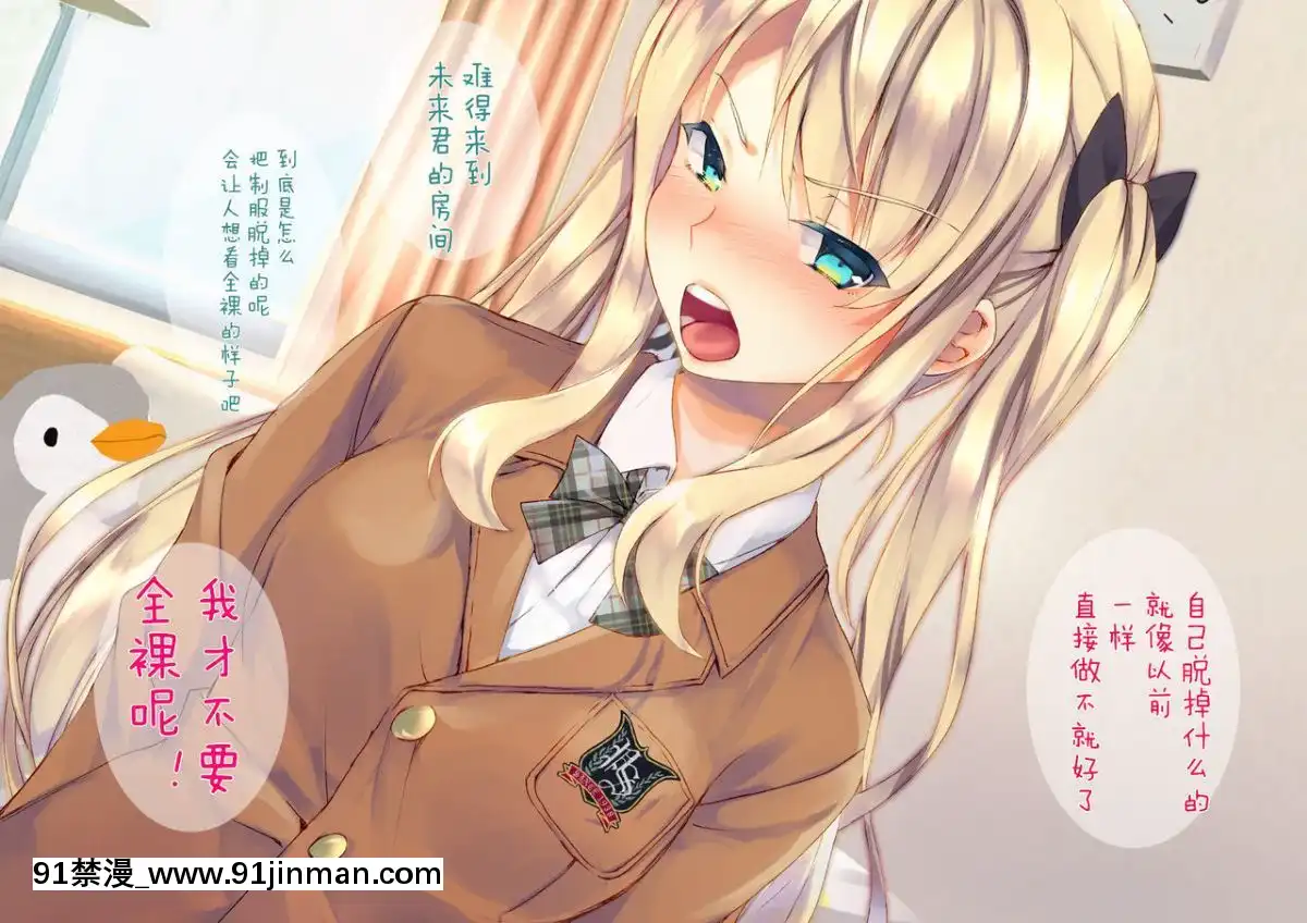[二妹個人漢化][くりーむがろん]-凜とした金髪ツインテール少女が性玩具に成り果てるまで-[中國翻訳][às 18h tem crase]