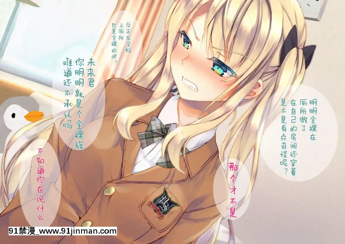 [二妹個人漢化][くりーむがろん]-凜とした金髪ツインテール少女が性玩具に成り果てるまで-[中國翻訳][às 18h tem crase]