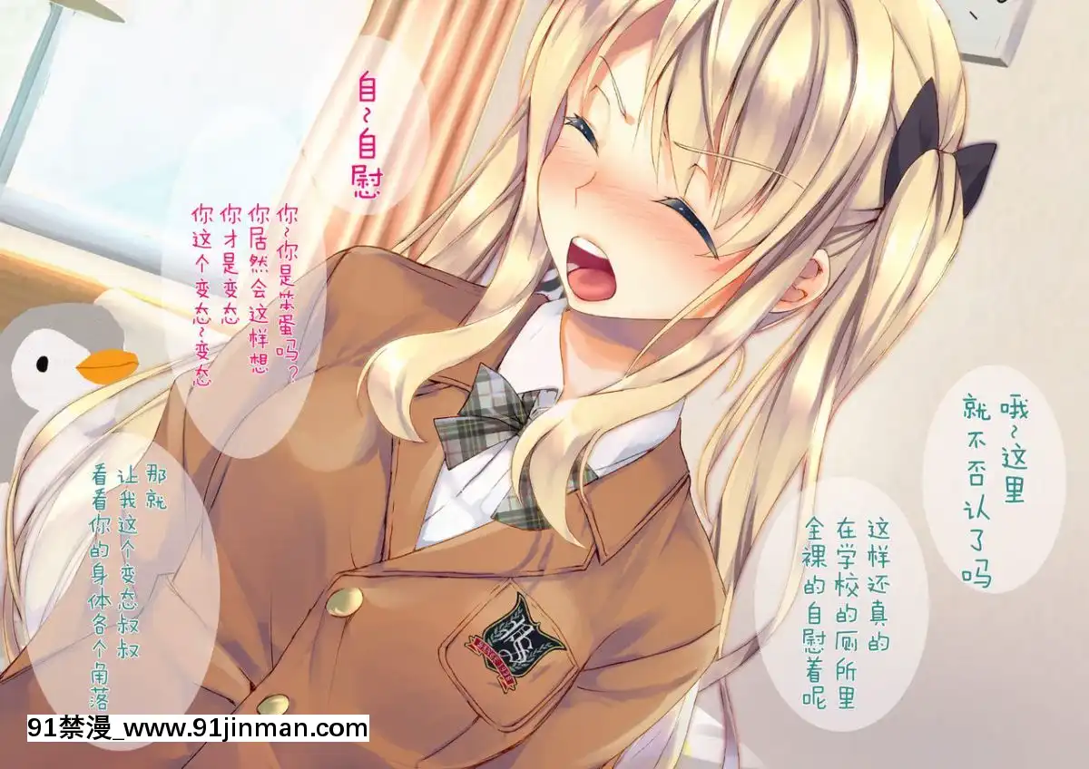 [二妹個人漢化][くりーむがろん]-凜とした金髪ツインテール少女が性玩具に成り果てるまで-[中國翻訳][às 18h tem crase]